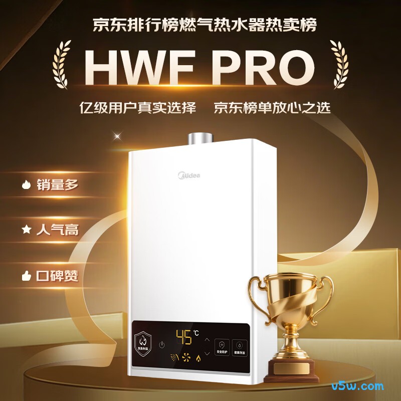 美的HWFPro 14L燃气热水器图片
