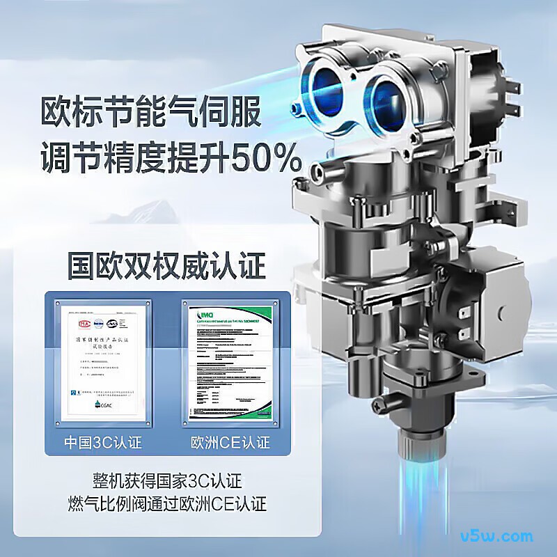 万和V5D燃气热水器图片