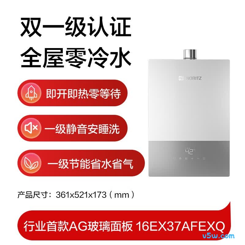 能率16EX37AFEXQ燃气热水器图片
