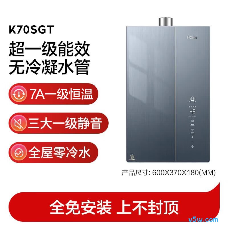 海尔K70SGT燃气热水器图片