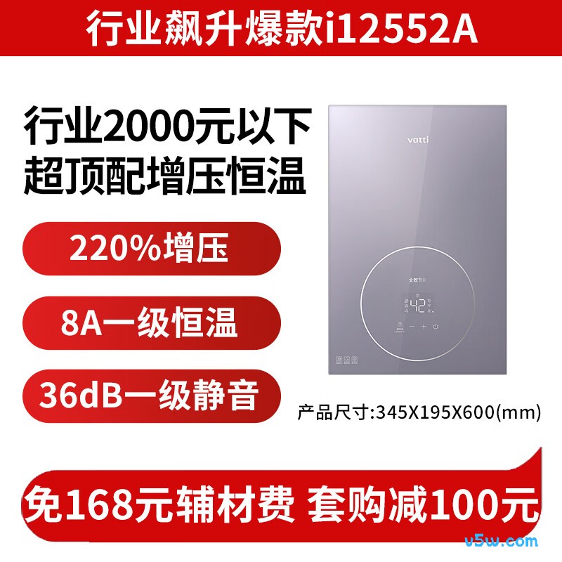 华帝i12552A燃气热水器图片