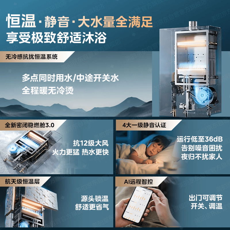 美的M9S Pro燃气热水器图片
