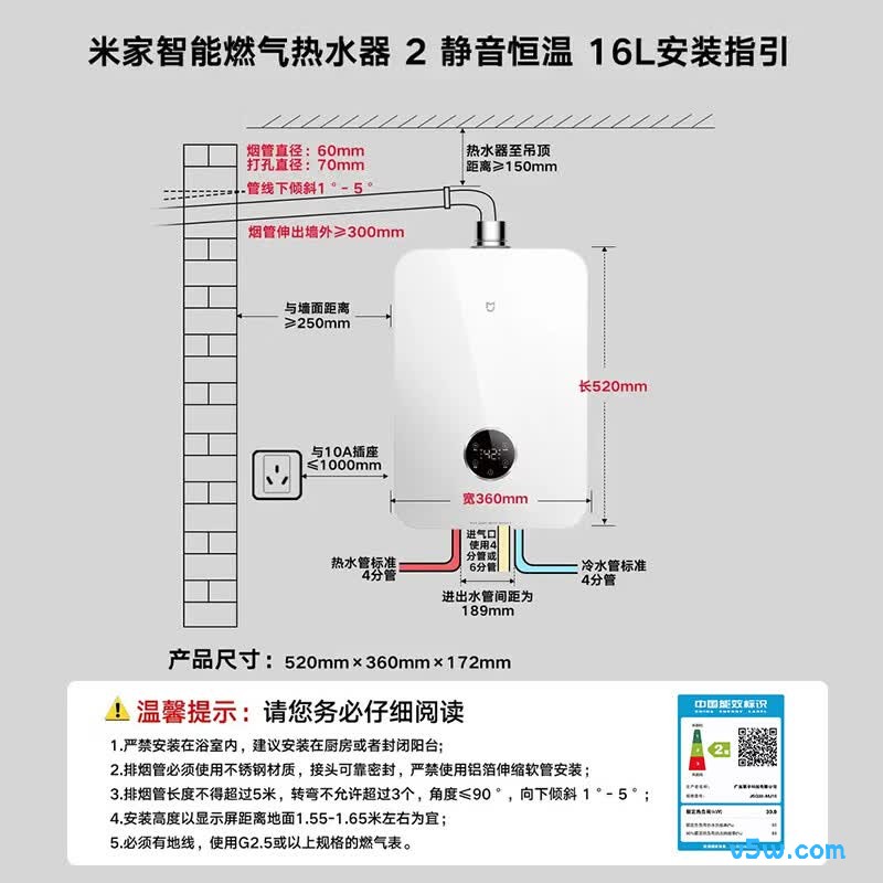 小米MJ10燃气热水器图片