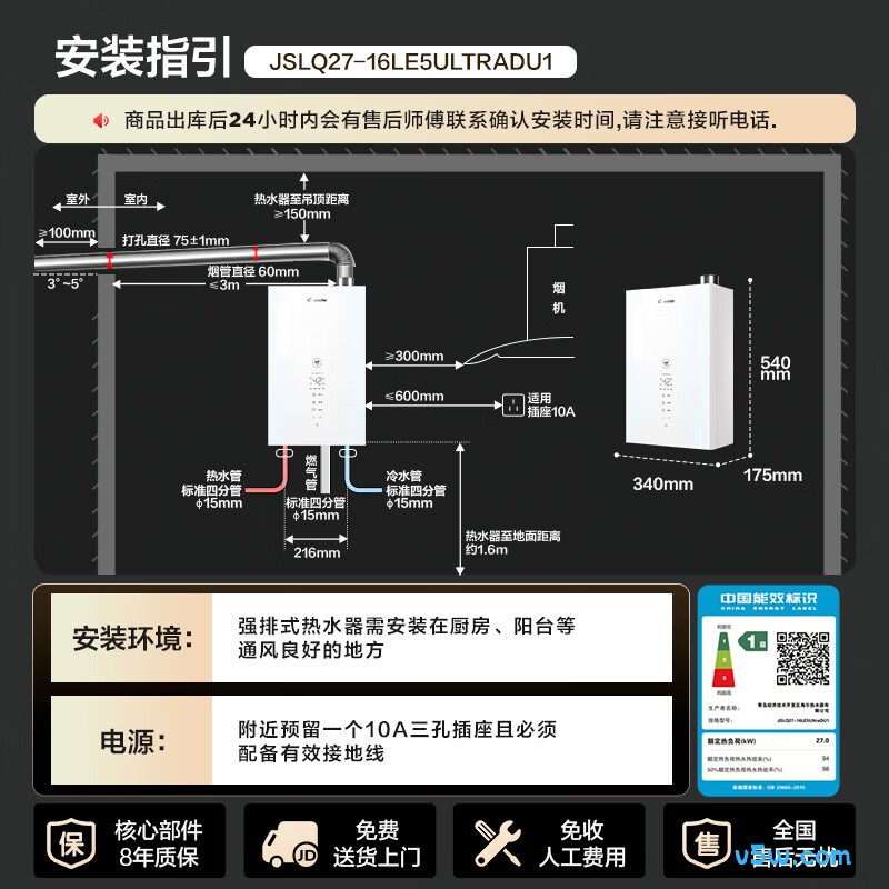 海尔LE5Ultra燃气热水器图片