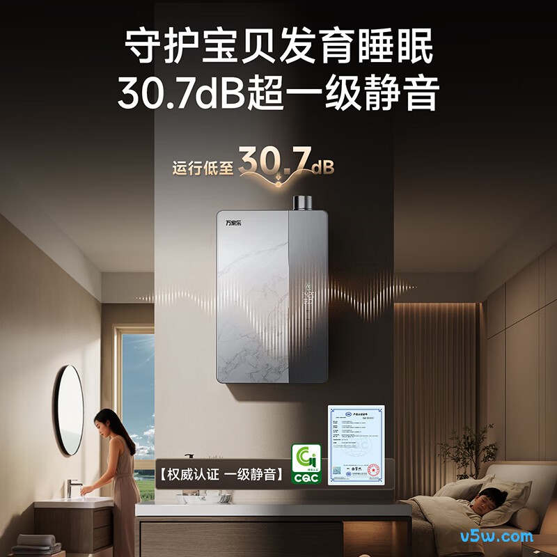 万家乐U9 ULTRA(F)燃气热水器图片