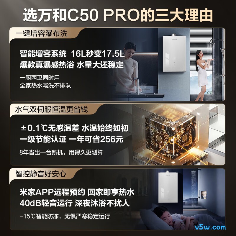 万和tJSQ30-16C50 PRO燃气热水器图片