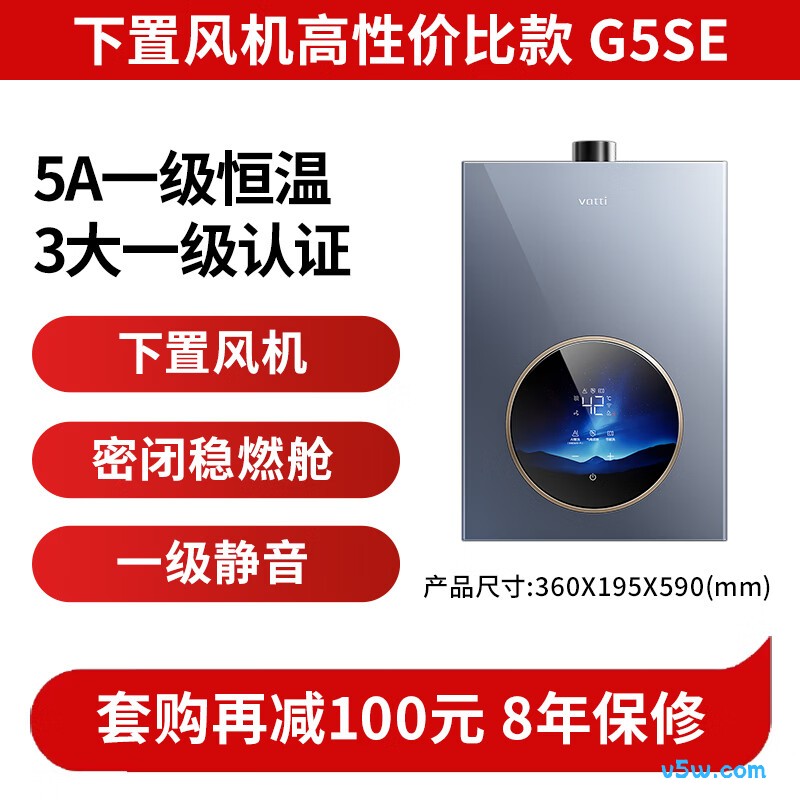 华帝G5SE燃气热水器图片