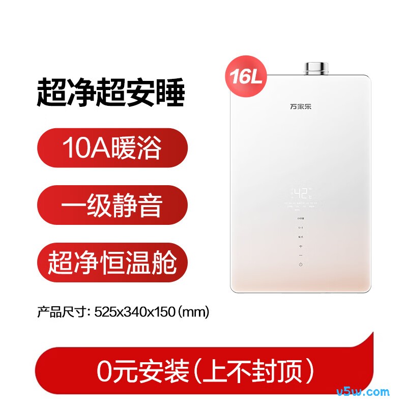 万家乐S9A PRO燃气热水器图片