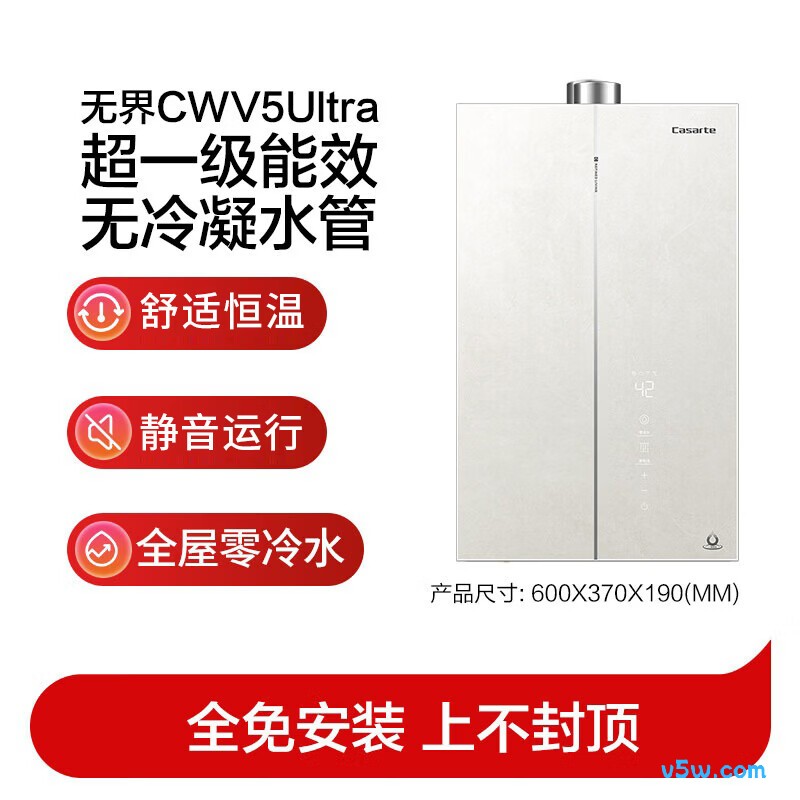 卡萨帝CWV5Ultra燃气热水器图片