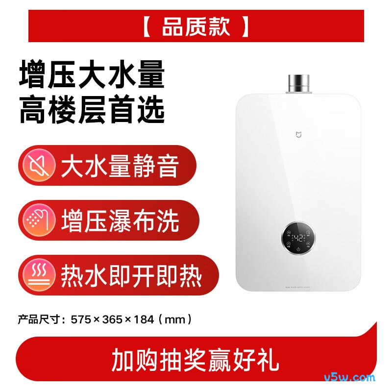 小米MJ09燃气热水器图片