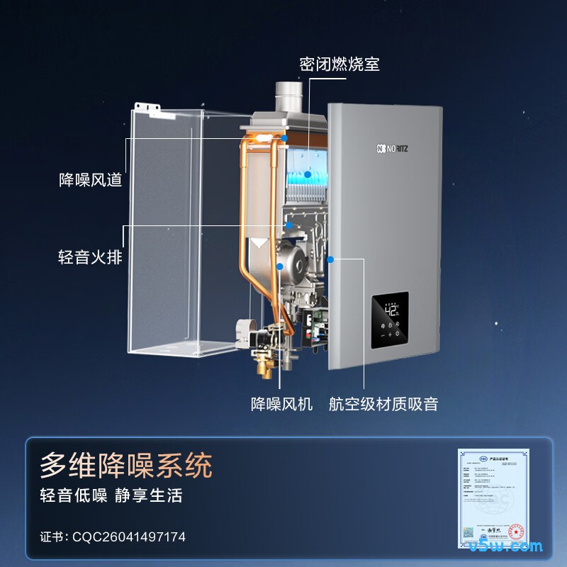 能率24EQ42AFEX燃气热水器图片