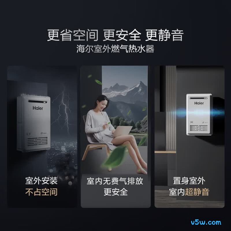 海尔KW5Plus燃气热水器图片