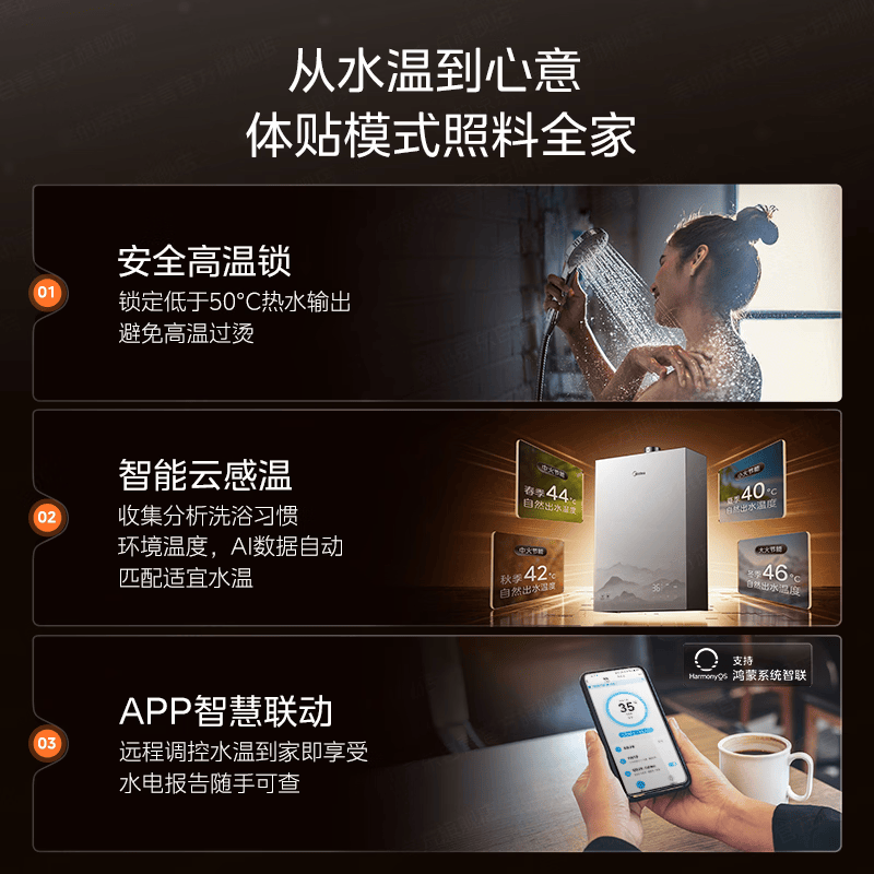 美的X9S燃气热水器图片
