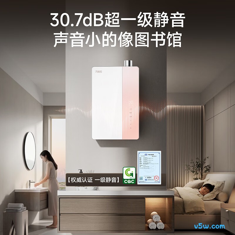 万家乐U9 PRO(F)燃气热水器图片