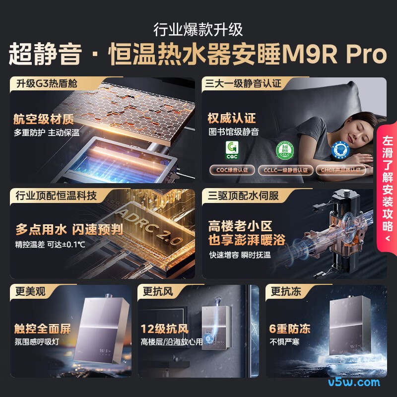 美的JSQ30-M9R Pro燃气热水器图片