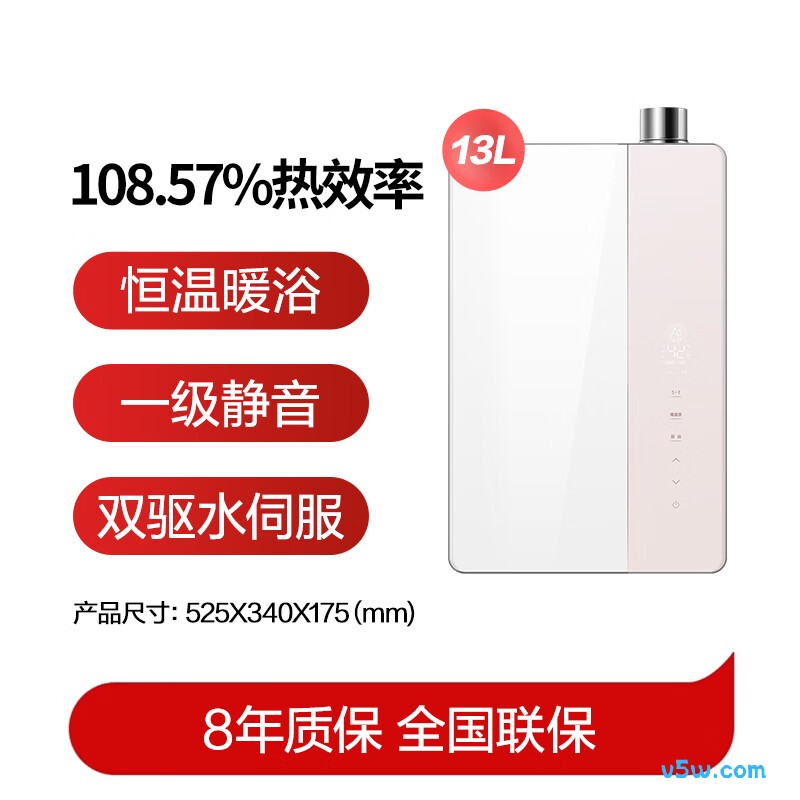 万家乐U9 PRO(F)燃气热水器图片
