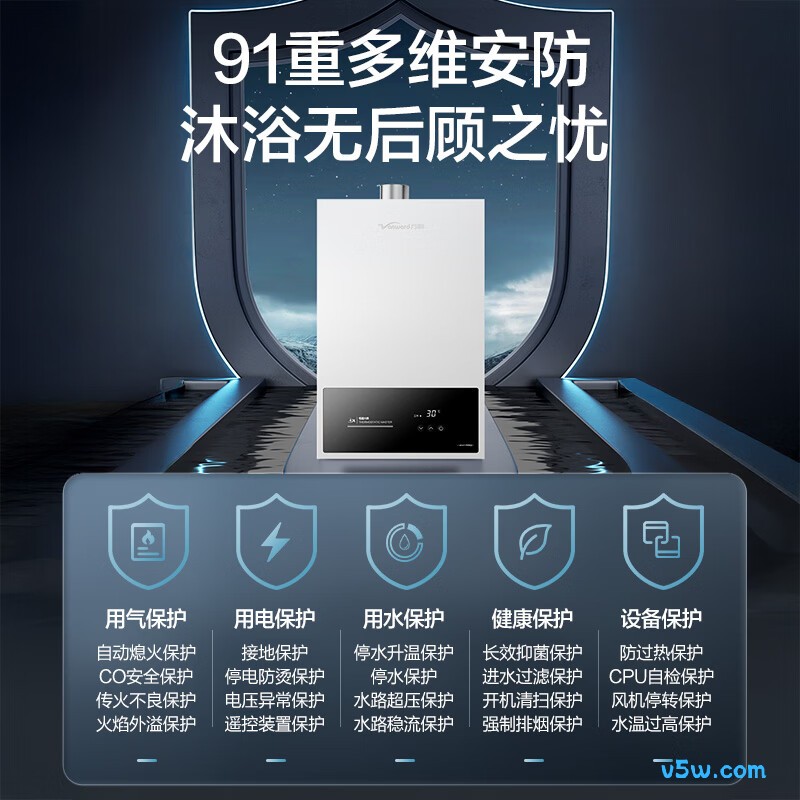 万和14BE1PRO燃气热水器图片