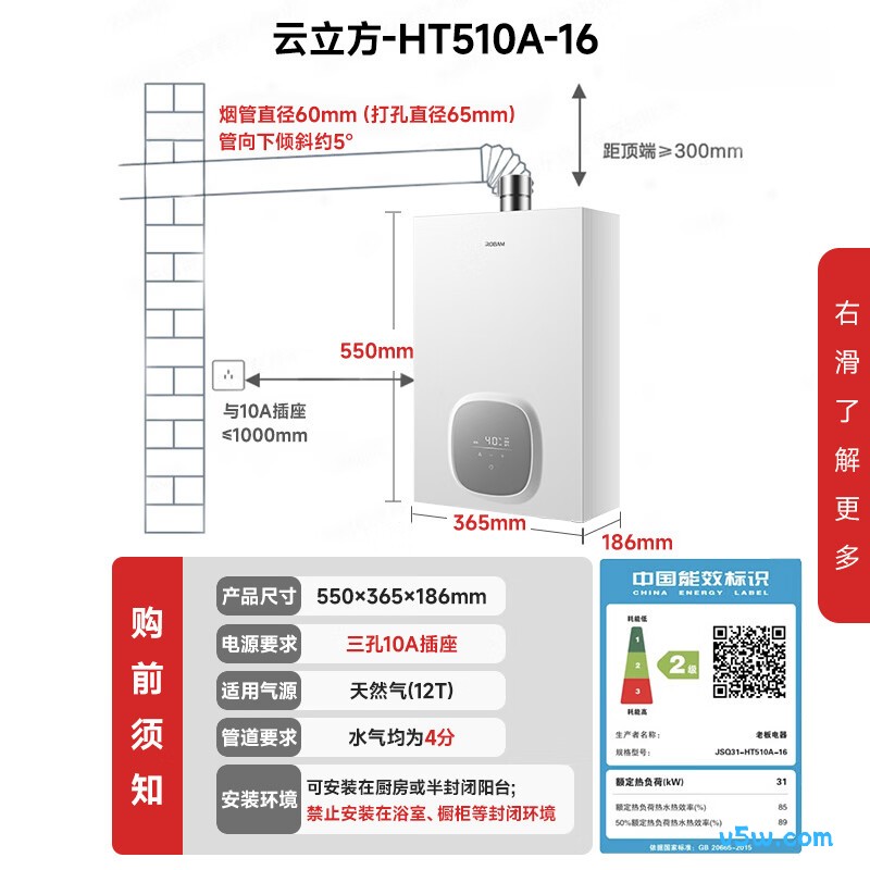 老板HT510A-16燃气热水器图片