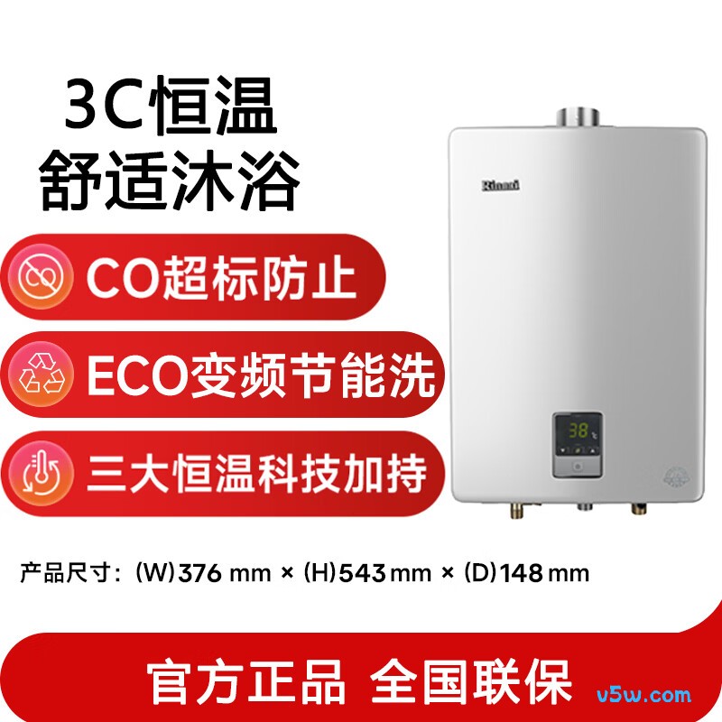 林内JSQ26-C01燃气热水器图片