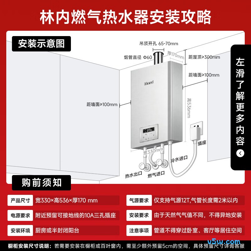 林内16GS87R燃气热水器图片