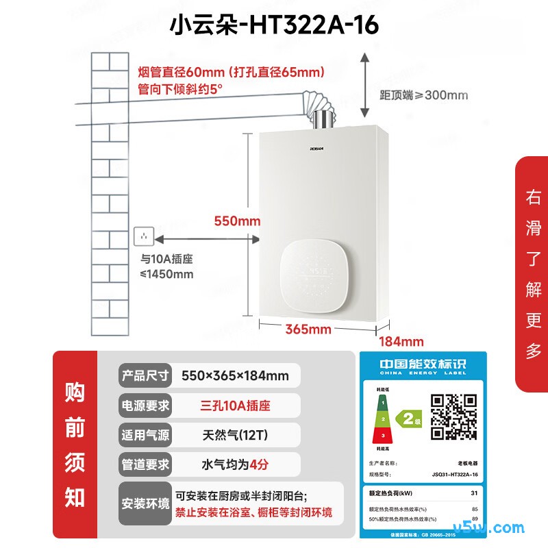老板HT322A-16燃气热水器图片