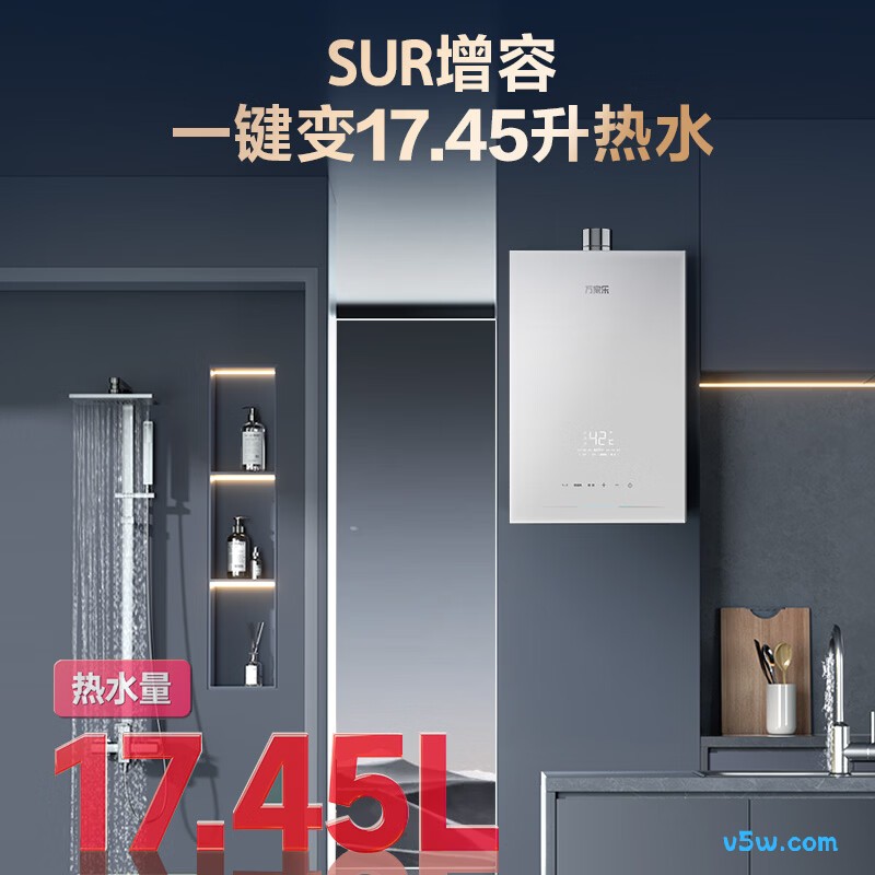 万家乐13S9 PRO(F)燃气热水器图片