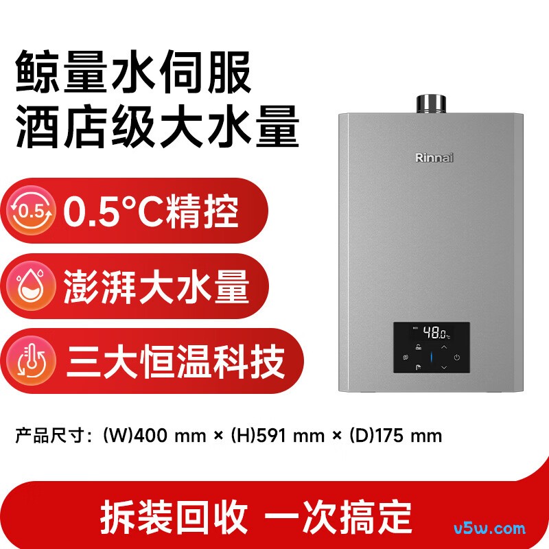 林内JSQ40-GD72燃气热水器图片