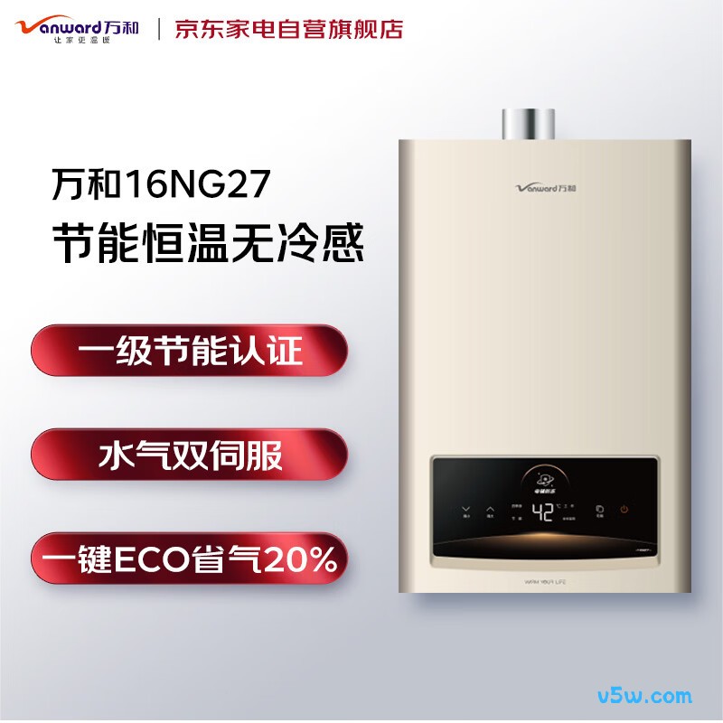 万和JSQ30-16NG27燃气热水器图片