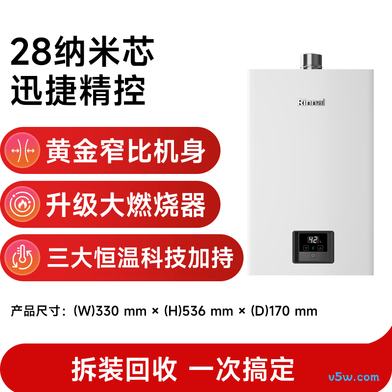 林内JSQ31-GD31燃气热水器图片