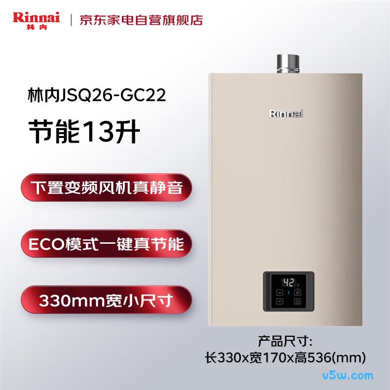 林内13GC22燃气热水器图片