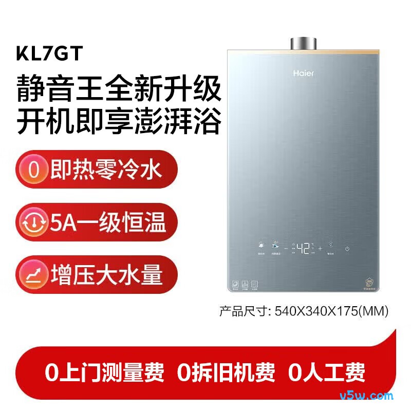 海尔KL7GT燃气热水器图片