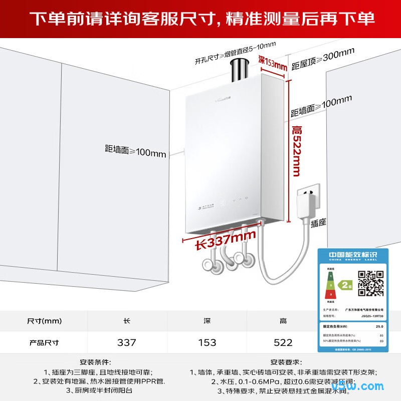 万和JSQ25-13RT30燃气热水器图片