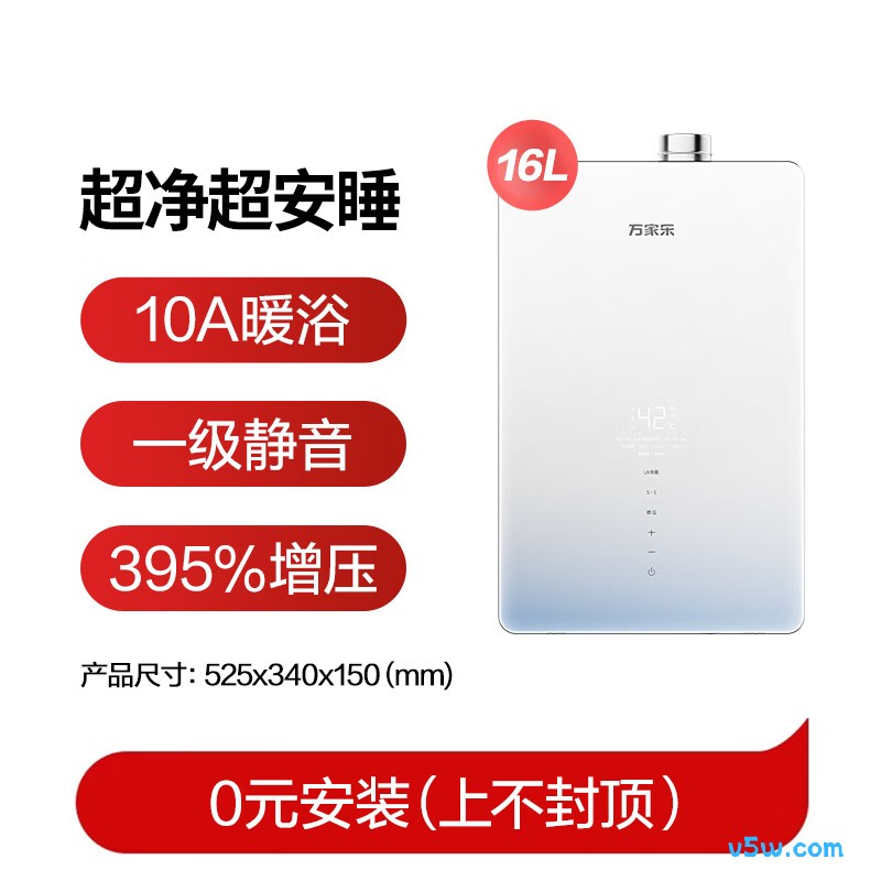 万家乐S9A MAX燃气热水器图片