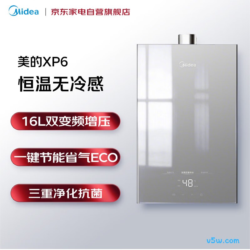 美的XP6燃气热水器图片