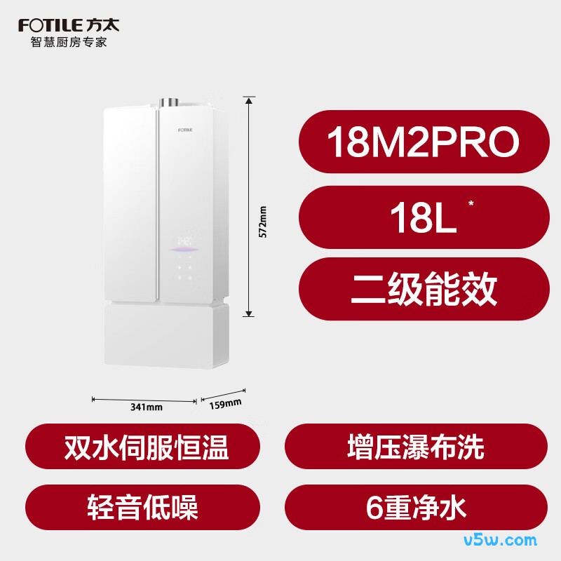 方太18M2Pro燃气热水器图片