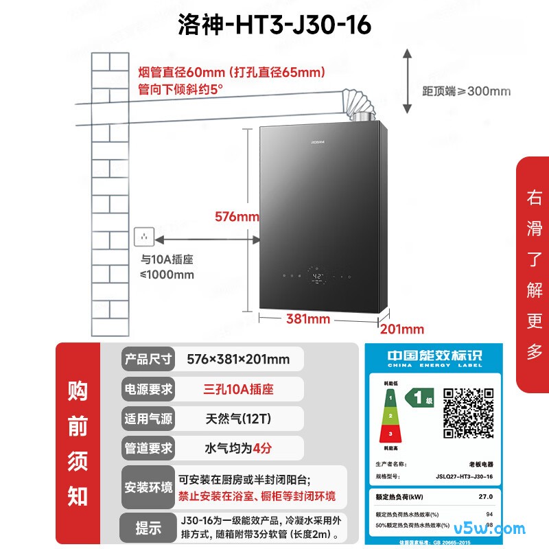 老板HT3-J30-16燃气热水器图片