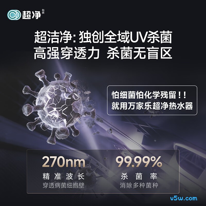 万家乐S9A PRO燃气热水器图片