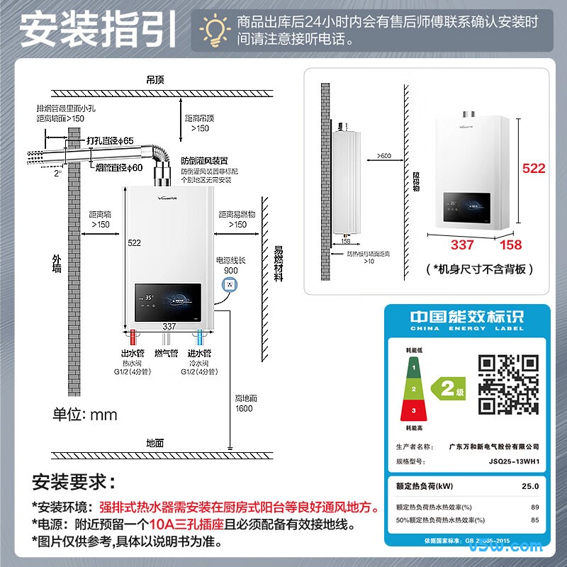 万和13WH1燃气热水器图片