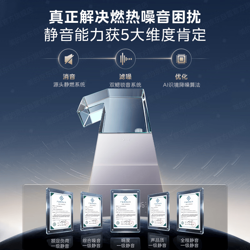 美的M9T Pro燃气热水器图片