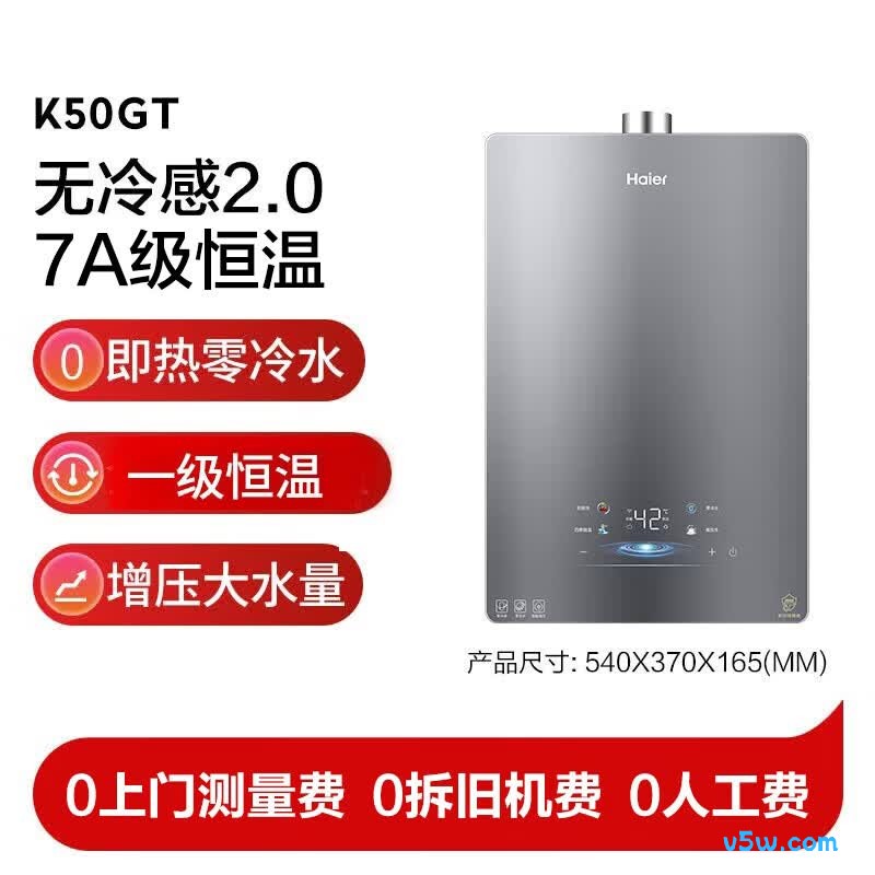 海尔K50GT燃气热水器图片