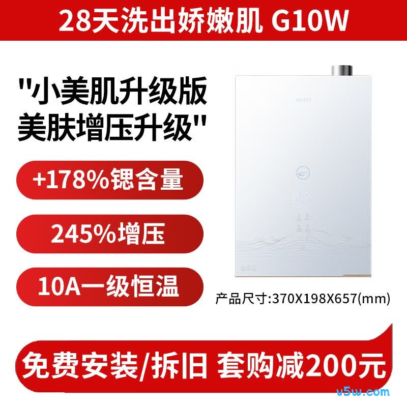 华帝i12575E燃气热水器图片