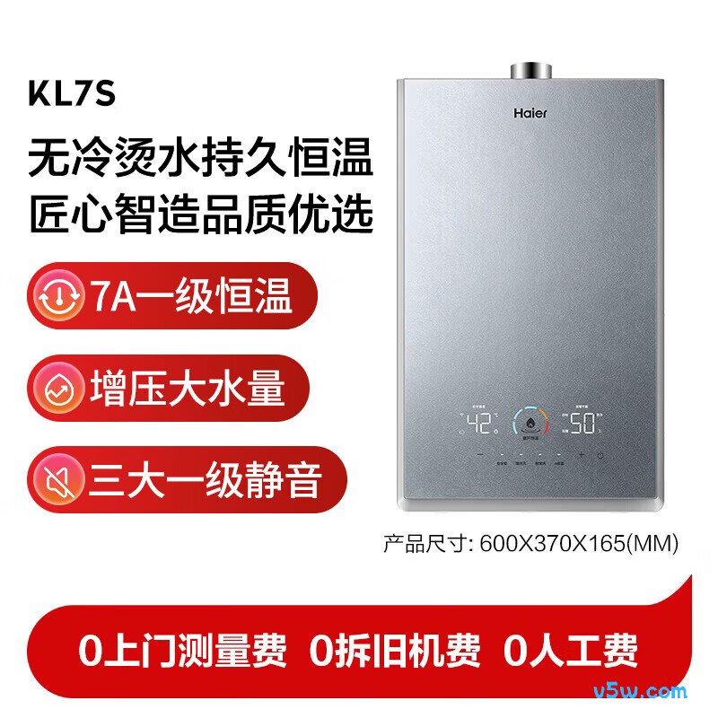海尔KL7S燃气热水器图片