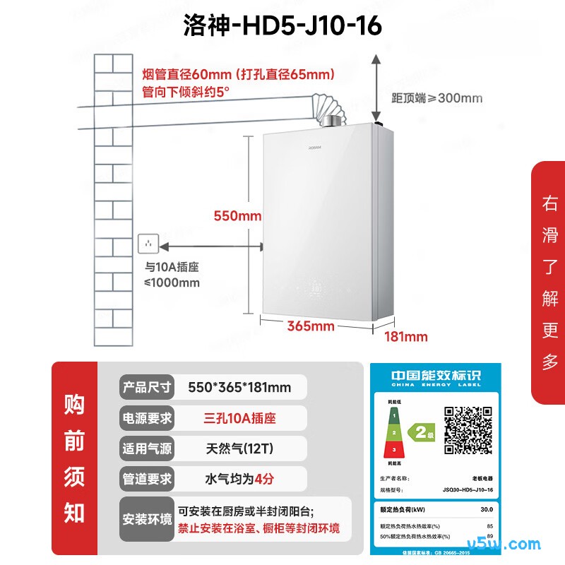 老板HD5-J10-16燃气热水器图片