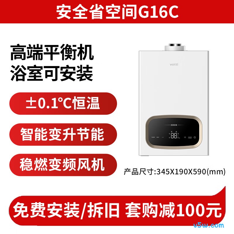 华帝G16C燃气热水器图片