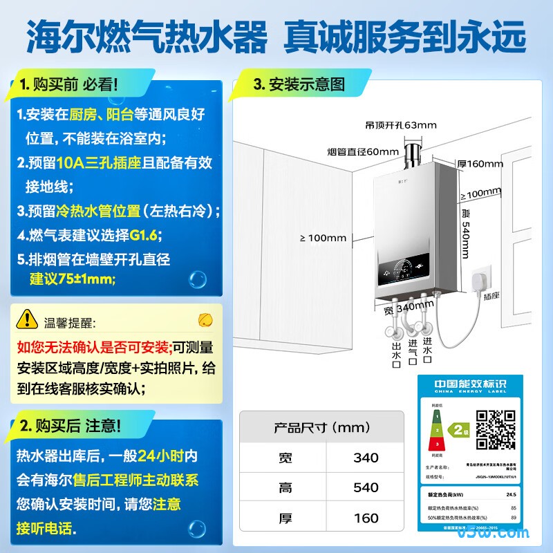 海尔JSQ25-13MODEL(12T)U1燃气热水器图片