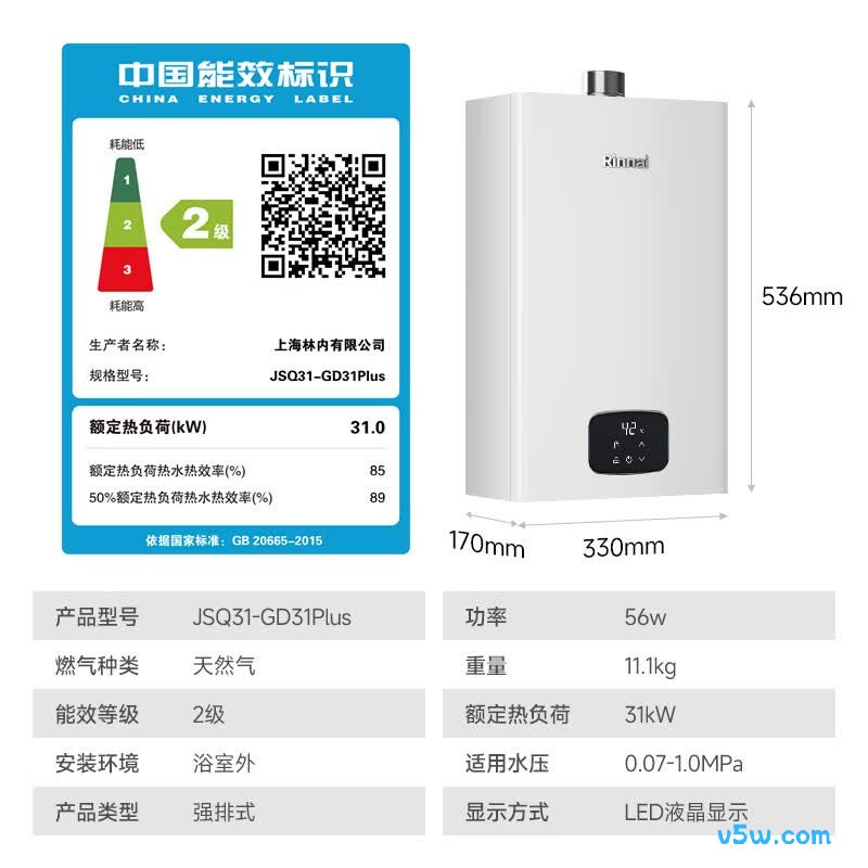 林内16GD31Plus燃气热水器图片