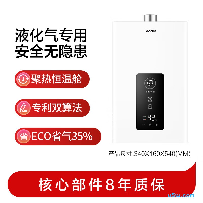 海尔S1D(20Y)燃气热水器图片
