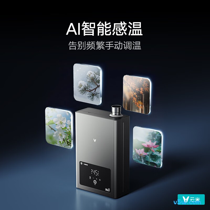 云米JSLQ27-VGW1645燃气热水器图片