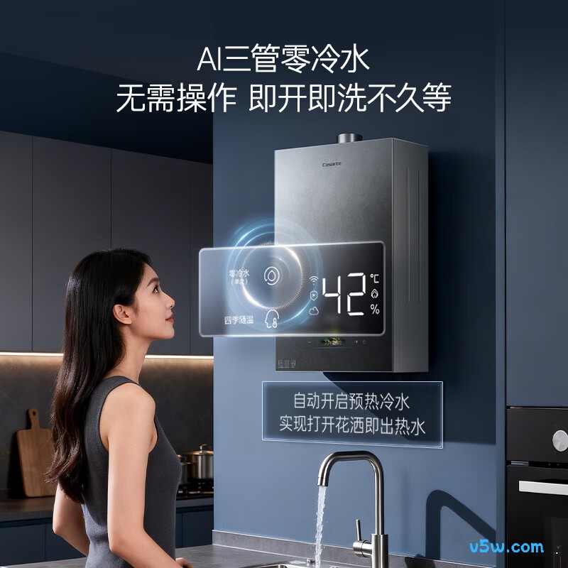 卡萨帝CWV3Ultra燃气热水器图片