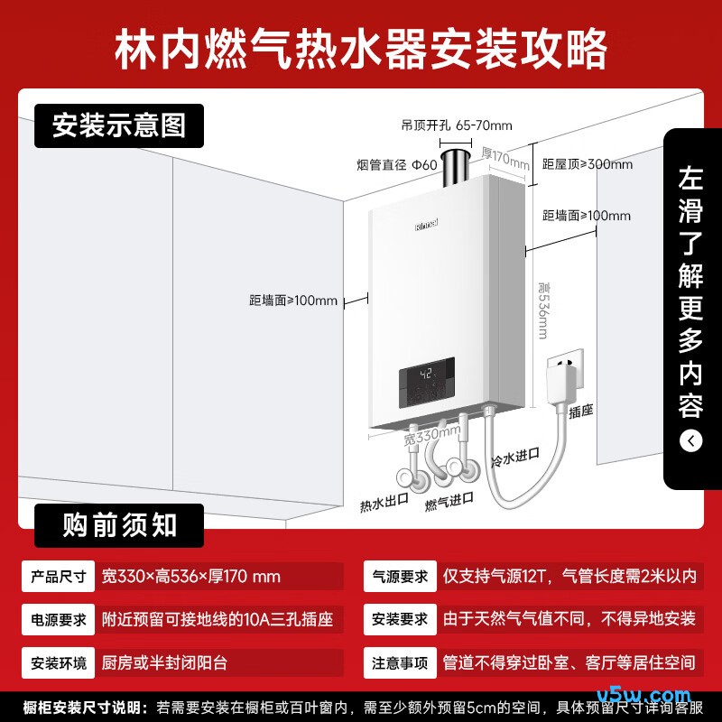 林内JSQ26-GD31燃气热水器图片